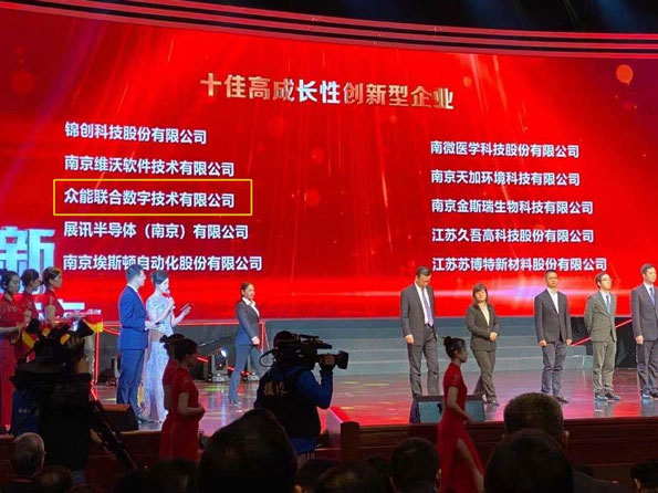 乐竞手机站·官方版在线-乐竞（中国）
获得南京十佳高成长性创新性企业称号