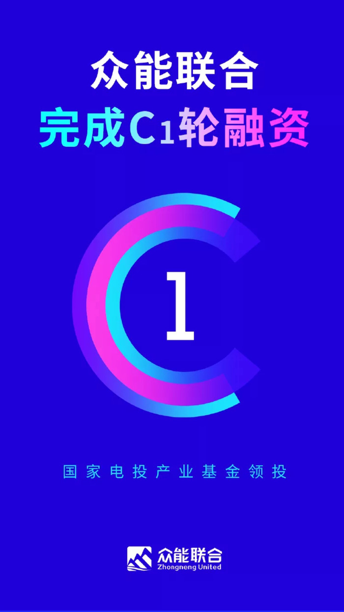 【官宣】乐竞手机站·官方版在线-乐竞（中国）
完成国家电投产业基金C1轮融资，继续领跑中国乐竞手机站·官方版在线-乐竞（中国）产业互联网_01.jpg