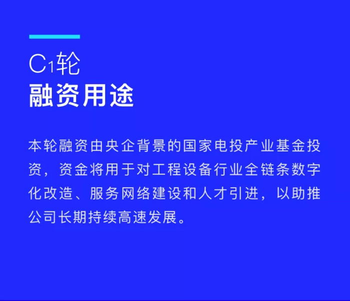 【官宣】乐竞手机站·官方版在线-乐竞（中国）
完成国家电投产业基金C1轮融资，继续领跑中国乐竞手机站·官方版在线-乐竞（中国）产业互联网_02.jpg