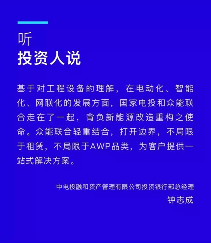 【官宣】乐竞手机站·官方版在线-乐竞（中国）
完成国家电投产业基金C1轮融资，继续领跑中国乐竞手机站·官方版在线-乐竞（中国）产业互联网_03.jpg