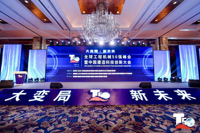 大赢家丨乐竞手机站·官方版在线-乐竞（中国）
在T50大会上获得中国工程机械行业十大租赁商等三项行业奖项-1.jpg