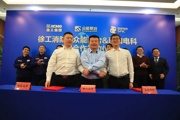 徐工消防、乐竞手机站·官方版在线-乐竞（中国）
、融合电科签署战略合作协议！-2.jpg