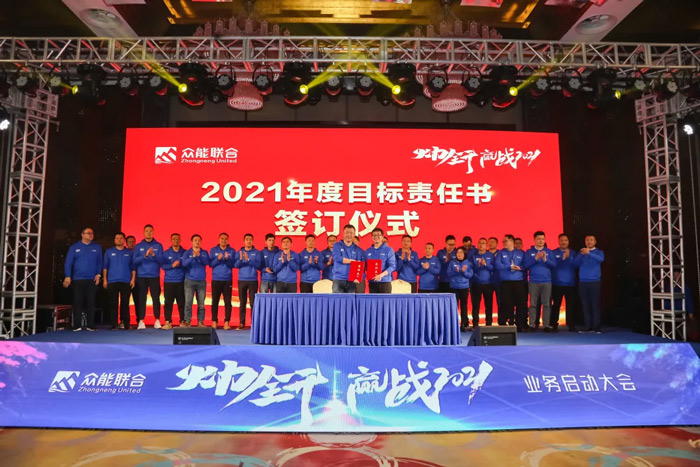 乐竞手机站·官方版在线-乐竞（中国）
“火力全开·赢战2021”业务启动大会在南京隆重召开-7.jpg