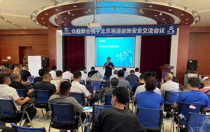 安全生产月丨防微杜渐-安全先行-乐竞手机站·官方版在线-乐竞（中国）
携手北京港源建筑装饰工程有限公司开展安全交流会-1.jpg