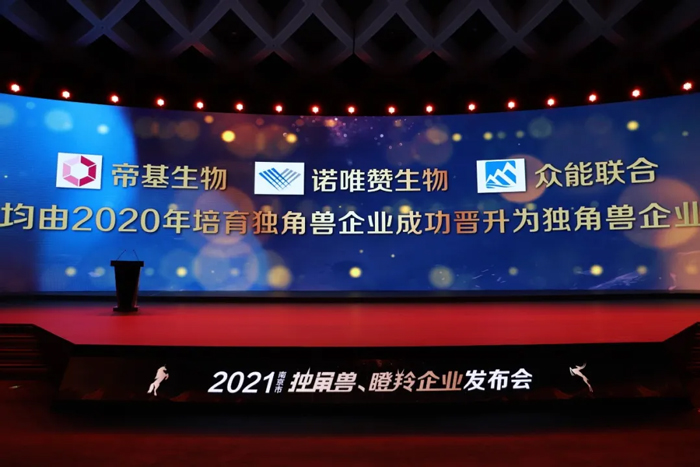 荣耀时刻！乐竞手机站·官方版在线-乐竞（中国）
成功晋升为南京市独角兽企业-2.jpg