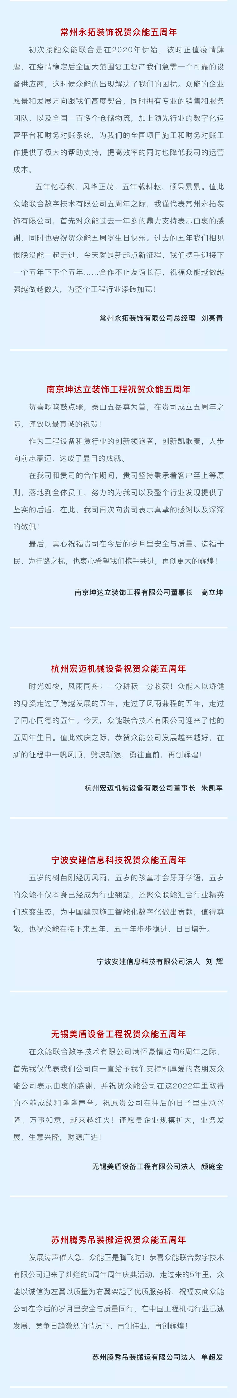 一路同行，感恩相伴！乐竞手机站·官方版在线-乐竞（中国）
五周岁生日快乐-4.jpg
