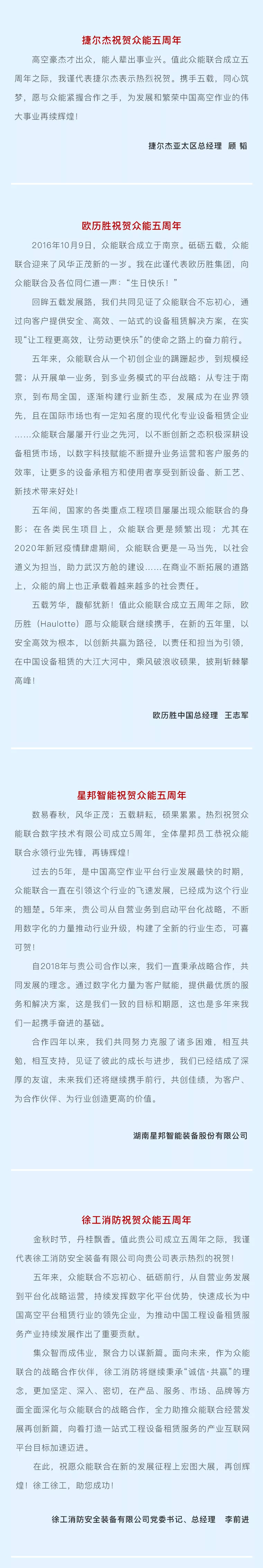 一路同行，感恩相伴！乐竞手机站·官方版在线-乐竞（中国）
五周岁生日快乐-5.jpg