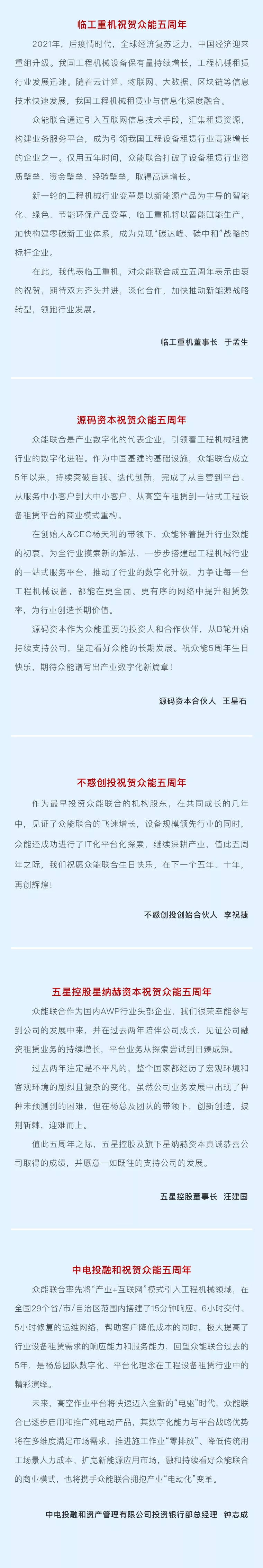 一路同行，感恩相伴！乐竞手机站·官方版在线-乐竞（中国）
五周岁生日快乐-6.jpg