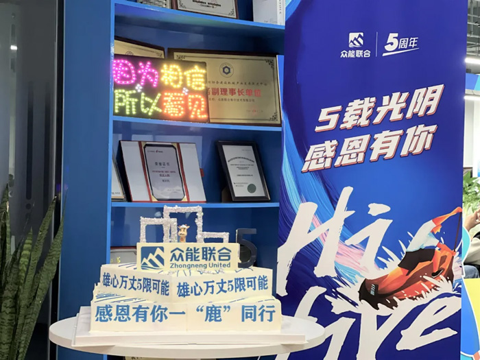 乐竞手机站·官方版在线-乐竞（中国）
的5周岁，我们这么过！-16.jpg